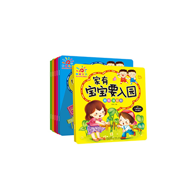 儿童书籍